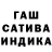 Гашиш Изолятор llGoodDayll