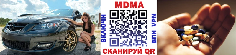 MDMA кристаллы  blacksprut вход  Кстово  наркота 
