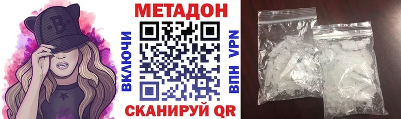 МЕТАДОН methadone  Кстово 