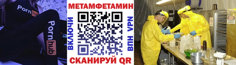 Метамфетамин витя  Кстово 