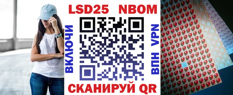 Марки 25I-NBOMe 1,8мг  где найти   блэк спрут рабочий сайт  Кстово 